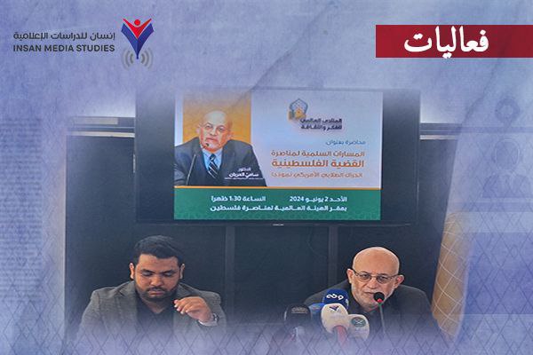 طلاب أمريكا قدموا النموذج| هكذا تعمل المسارات السلمية لمناصرة فلسطين